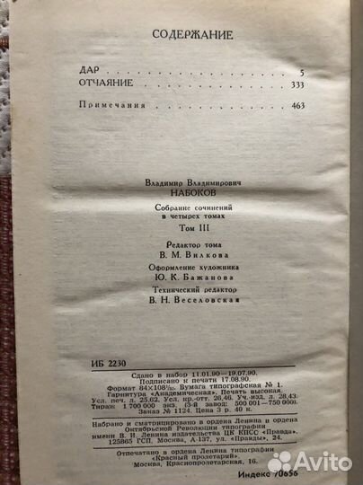 Владимир Набоков собрание сочинений