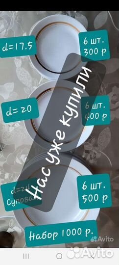 Тарелки бу СССР