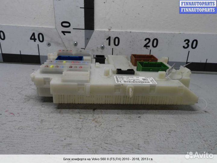 Блок комфорта Volvo S60 II V60 (P3), 2013 2.5 Бензин