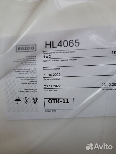 Поролон жёсткий 100мм. 1.6х2