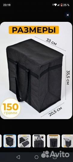 Термосумка