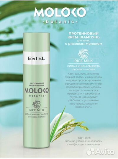 Шампунь, бальзам, маска, крем д/ тела estel