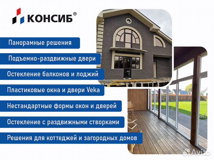 Пластиковые окна