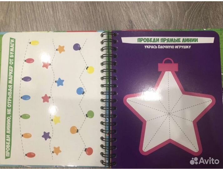 Книжка пиши-стирай