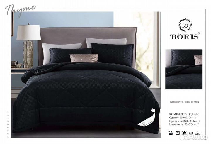 Постельное бельё с одеялом жаккард внутри шёлк