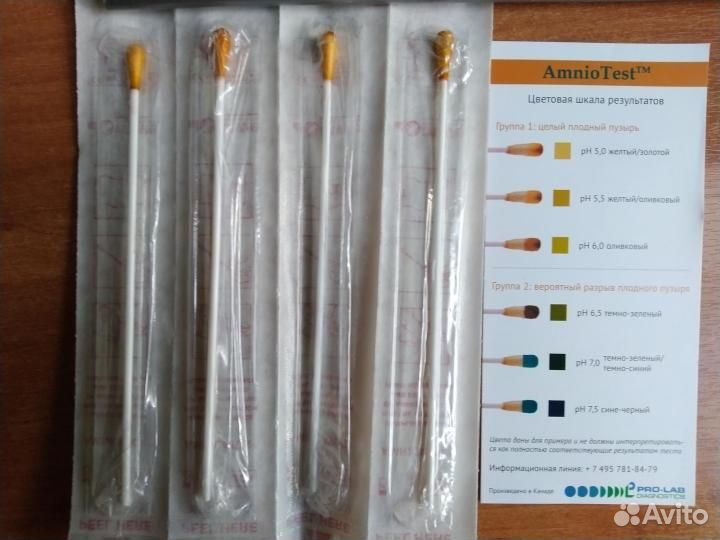 Тест на определение подтекания околоплодных вод