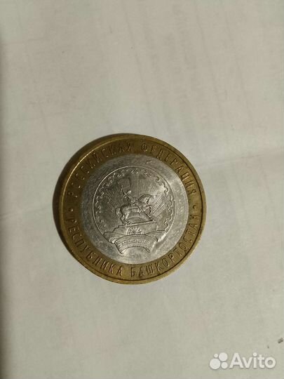 Монета Республика.Башкортостан