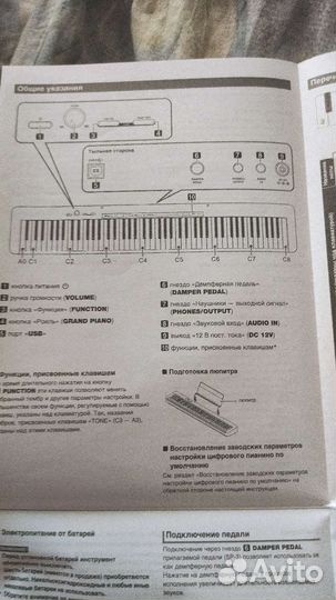 Цифровое пианино casio