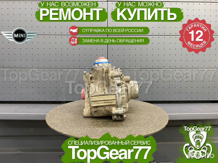 Восстановленный раздатка Mini Cooper Countryman