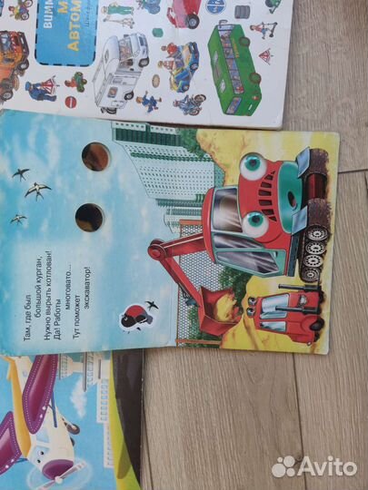 Книги для мальчиков про машины