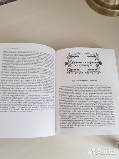 Энциклопедия символизма