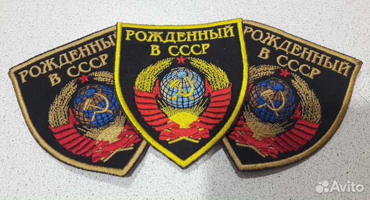 Нашивка шеврон