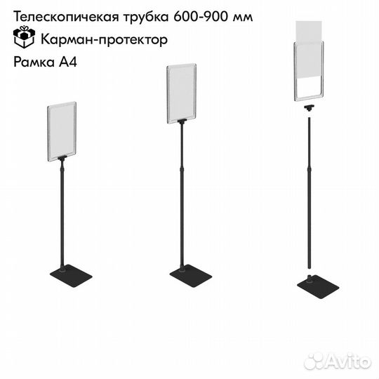 Пласт.Рамка А4 на чер прямоуг.мет 600-900мм+Дер
