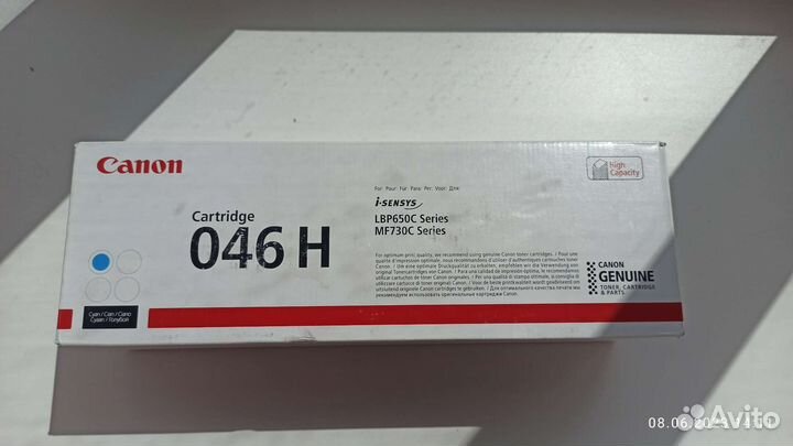 Картридж Canon 046 H С 1253C002