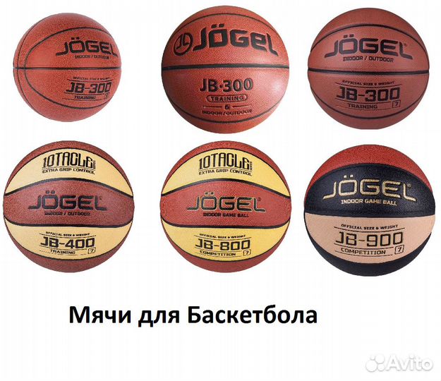 Мячи игровые