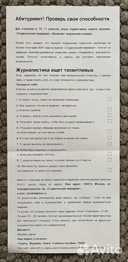 Календарь Бритни Спирс