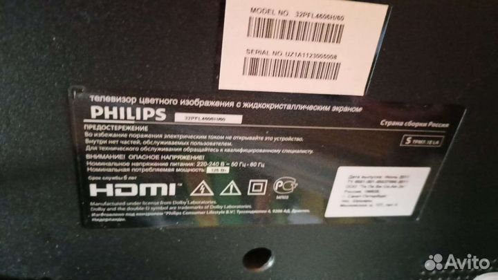 Телевизор бу