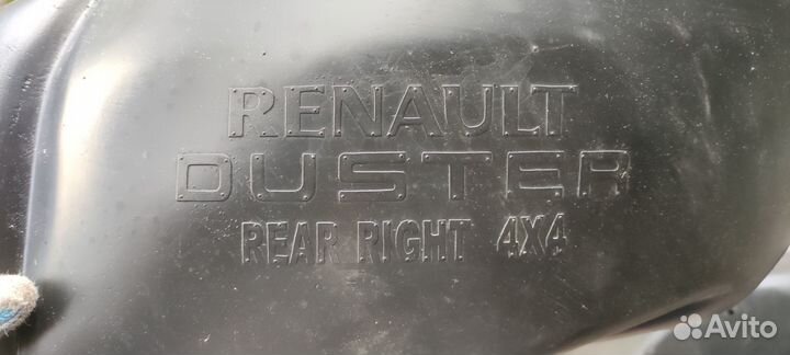 Подкрылки Рено Дастер