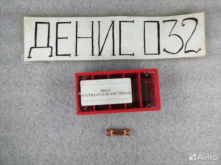 Ncutk2-0714-08-4307 SRS125