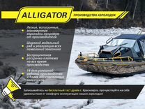Аэролодка Alligator Cargo 680 280 л.с. Черная