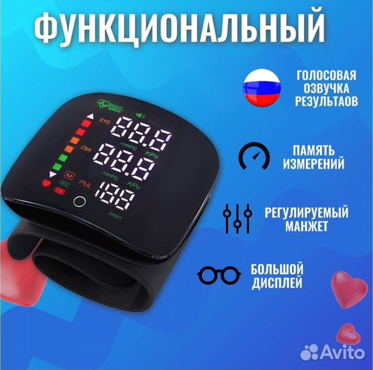 Тонометр автоматический