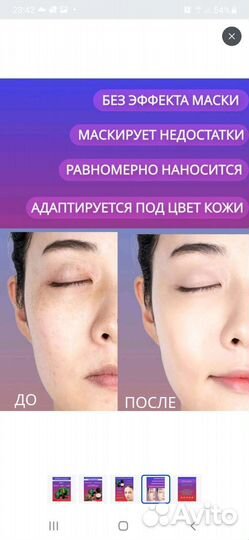 Кушон для лица (тон.крем)