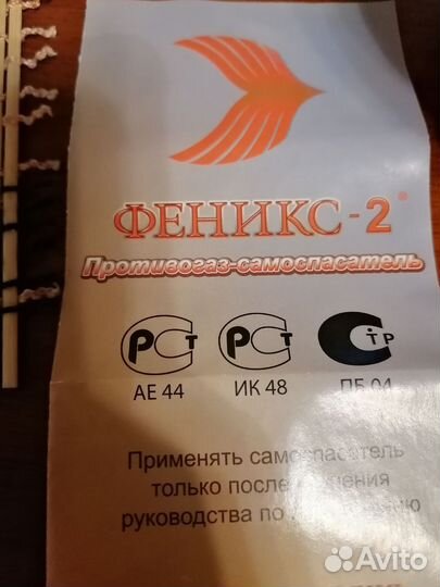 Самоспасатель