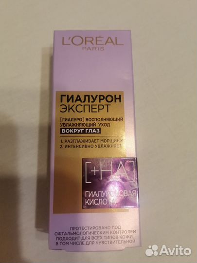 Крем для кожи вокруг глаз гиалурон эксперт Loreal