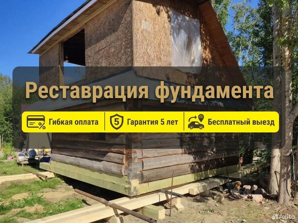 Реставрация и ремонт фундамента, Ермишь