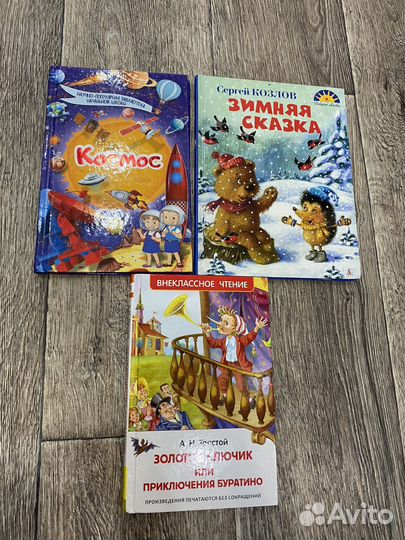 Детские книги