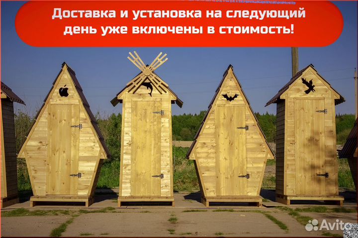 Уличный туалет от производителя