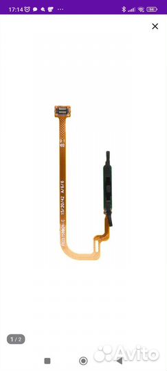 Сканер отпечатка пальца для Xiaomi Poco m3