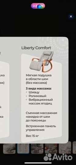 Массажное кресло качалка yamaguchi liberty comfort