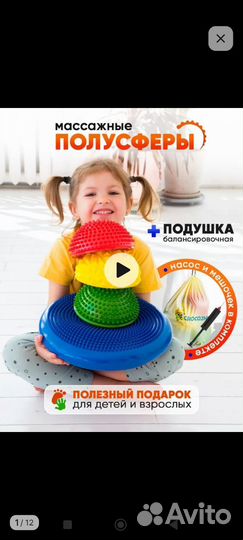 Балансировочные подушки