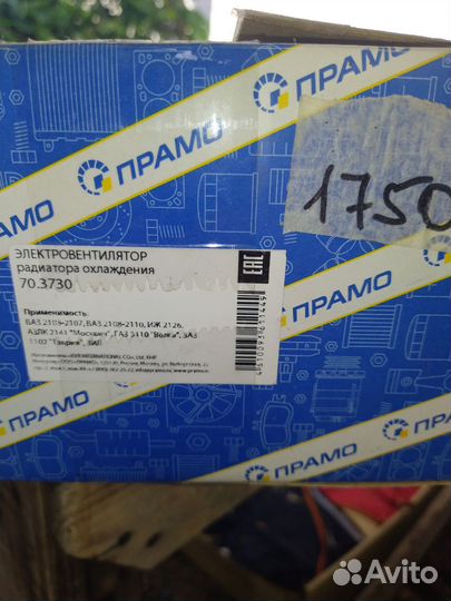 Элекровентилятор