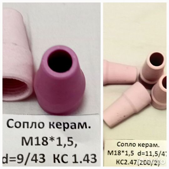 Цанги, сопла, диф-ры и тп для арг.дуг.горелок