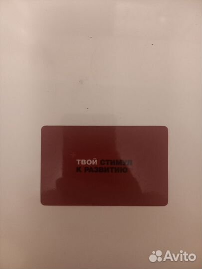 Абонемент в стимул на 6 месяцев