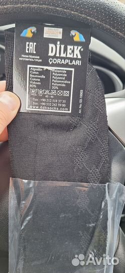 Носки мужские