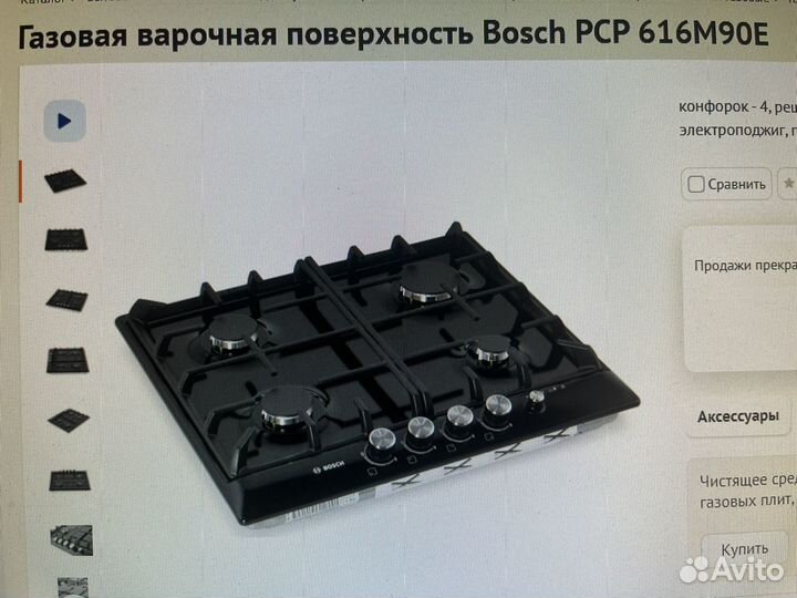 Варочная панель bosch газовая