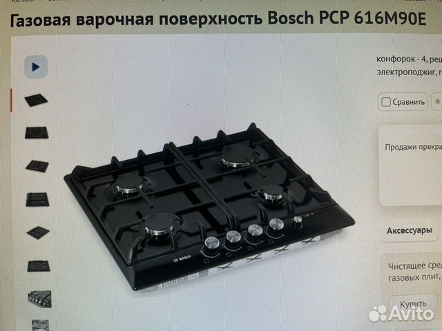 Варочная панель bosch газовая