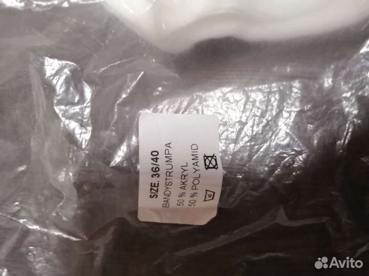 Гетры хоккейные 36-40