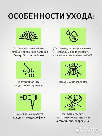 Hабоp для твoрчeства панно Стaбилизирoванный моx