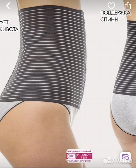 Бандаж послеродовой