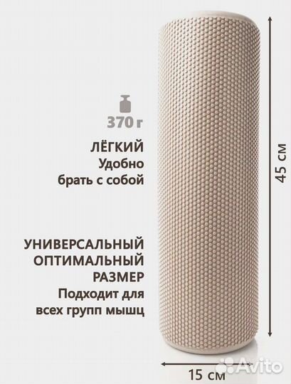 Ролик для МФР массажа. Защитная упаковка
