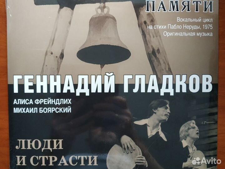Геннадий Гладков. Пластинки. Новые