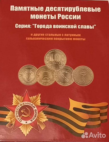 Монеты гвс в альбоме