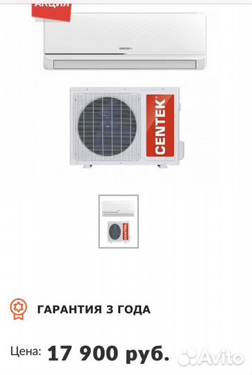 Сплит-система