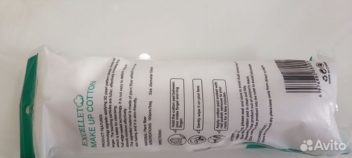 Ватные диски хлопковые для лица и тела