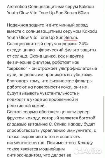 Aromatica Лёгкий солнцезащитный флюид