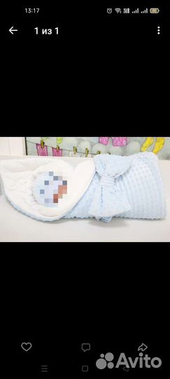 Конверт на выписку для мальчика